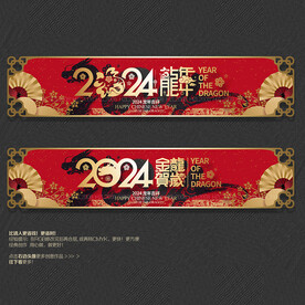 2024金龙贺岁商场吊旗布置
