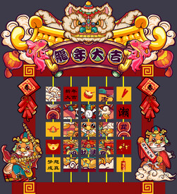 国潮龙年翻牌美陈