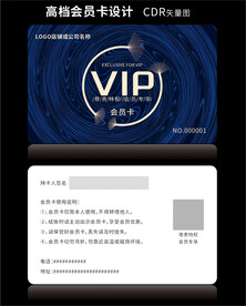 高档深蓝色会员卡CDR矢量图