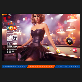 台球展板