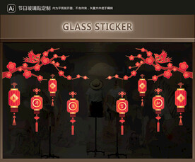 玻璃贴 元旦装饰
