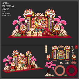 龙年国潮发财美陈