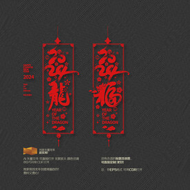 2024年龙福挂件挂饰吊饰美陈