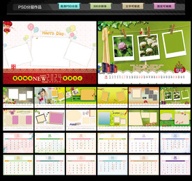 2024 龙年宝宝台历