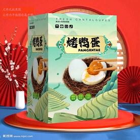 烤鸭蛋包装