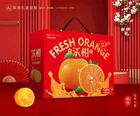 沃柑包装 蜜桔礼盒