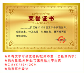 大气荣誉证书