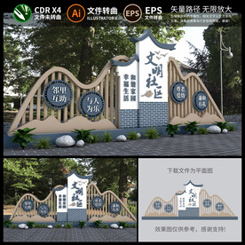 美丽乡村雕塑小品