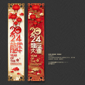 2024龙年挂件挂饰吊旗