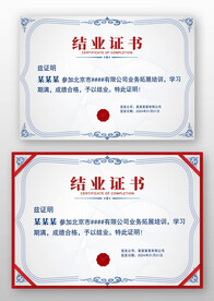 灰蓝色欧式公司学校结业证书模板