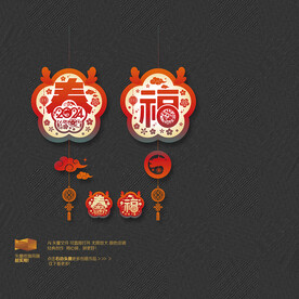 2024龙年福春挂件吊饰美陈