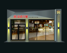 京喜宅配实际夜效