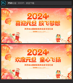 幼儿园元旦晚会