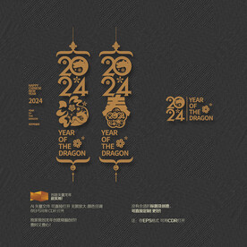 2024龙年挂件挂饰窗花窗贴