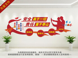 安全施工安全生产