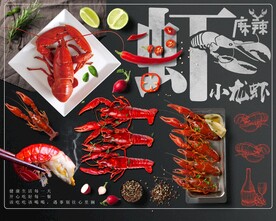小龙虾海报