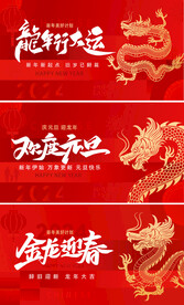 2024龙年年会主背景