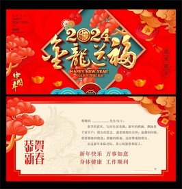 新年贺卡