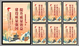 建设质量强国海报