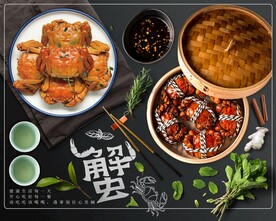 大闸蟹海报