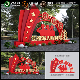 党建户外雕塑小品