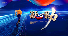 品牌未来 年会背景