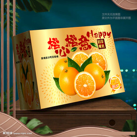 橙子包装