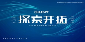 大气简约科技数字化活动