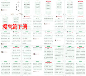 提高篇硬笔书法练字楷书字帖画册