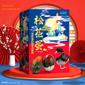 皮蛋包装