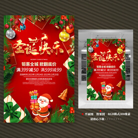 圣诞节海报