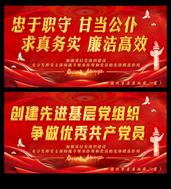 创建先进基层党组织