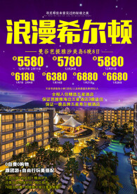 泰国酒店旅游广告海报