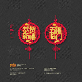 2024龙年玻璃贴窗花门贴