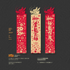 龙年新年吊旗挂件挂饰