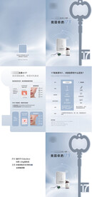 医美整形胶原小17画册