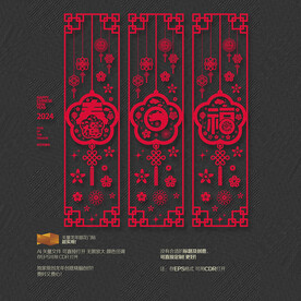 2024龙年新春玻璃贴窗花剪纸