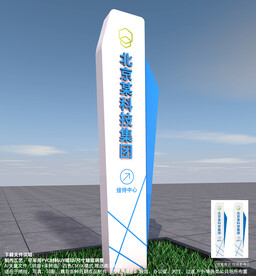 企业精神堡垒标识