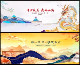 中国风国潮房地产