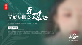 医美整形隆鼻美鼻海报项目