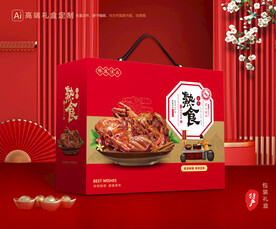 熟食包装 卤味礼盒