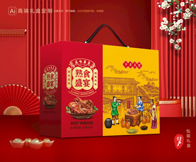 熟食包装 卤味礼盒