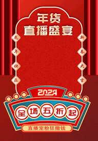 直播背景