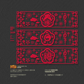 2024龙年新春玻璃贴窗花