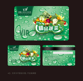 生鲜会员卡