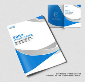 蓝色企业科技宣传画册封面