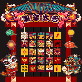 国潮龙年翻牌美陈