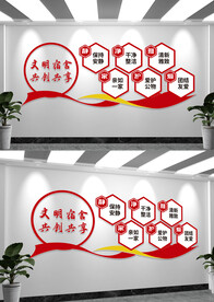 简约文明宿舍文化墙