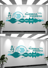 沐浴书香追逐梦想文化墙