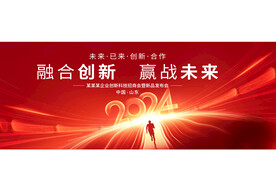 红色科技年会主视觉背景